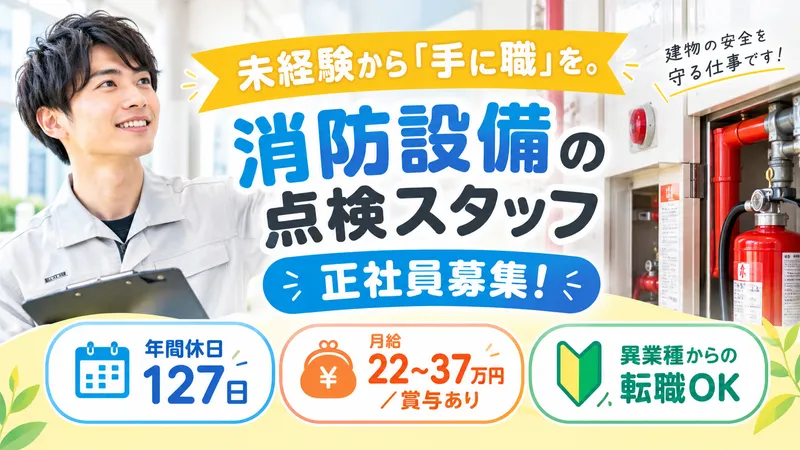 信越商事株式会社の求人・転職情報