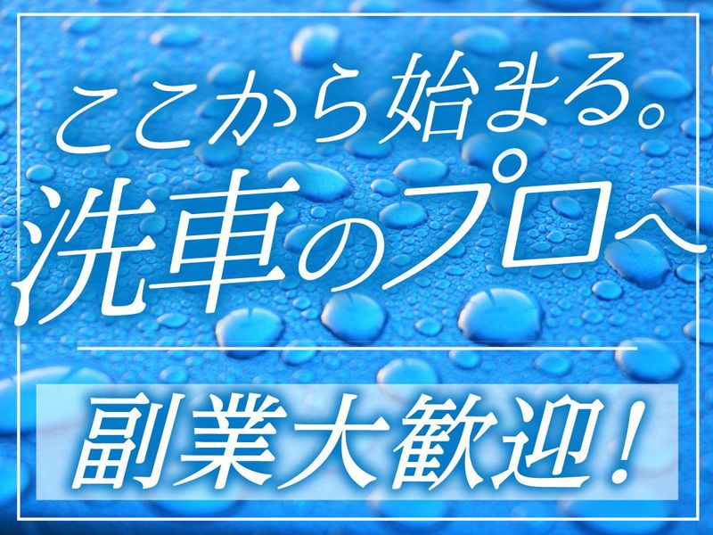 世田谷店のアルバイト・バイト求人情報-02