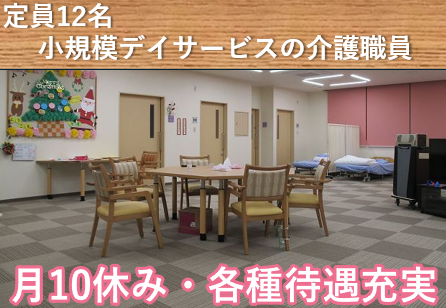 社会福祉法人 慶千会の求人・転職情報