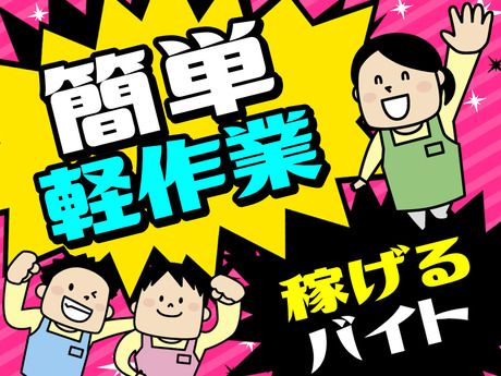 テイケイトレード株式会社のアルバイト・バイト求人情報-05