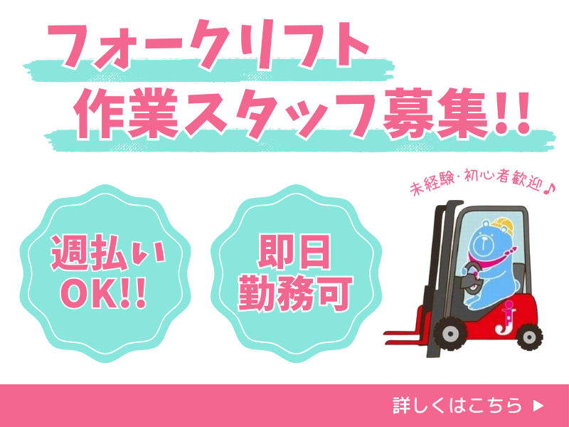 株式会社ジェイプラン 鳥栖(派遣先)佐賀県神埼市神埼/h