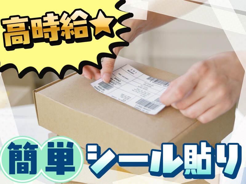 株式会社ジョブセレクト　岡崎オフィス(勤務先:愛知県豊田市篠原町)のアルバイト・バイト求人情報-02