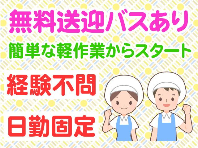 スタッフィングギャロップ株式会社