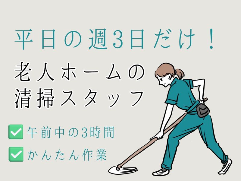 株式会社ベルックスのアルバイト・バイト求人情報-05