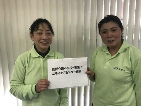 株式会社ニチイ学館の求人・転職情報