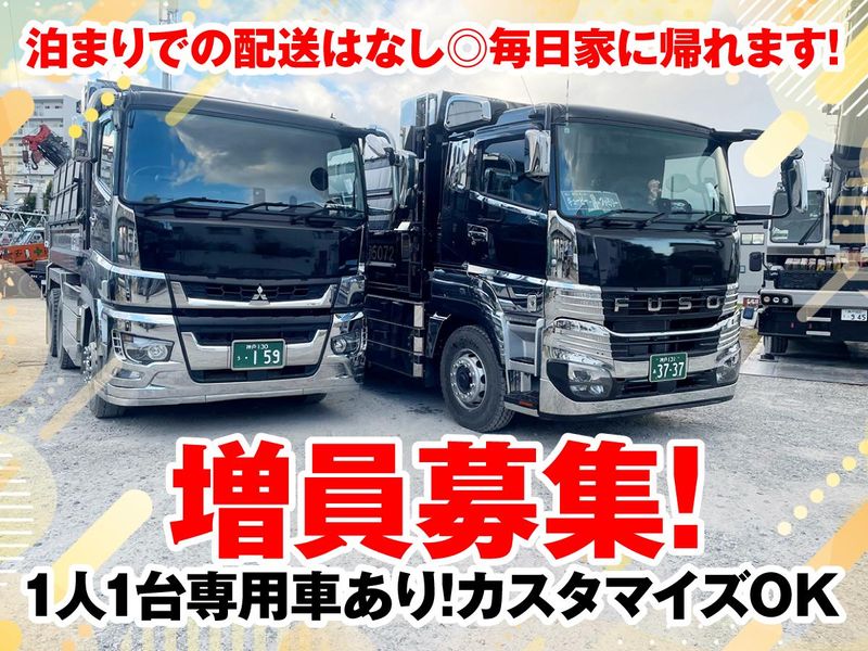 株式会社敏生の求人・転職情報