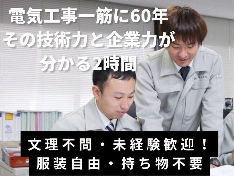 松田電気工業株式会社