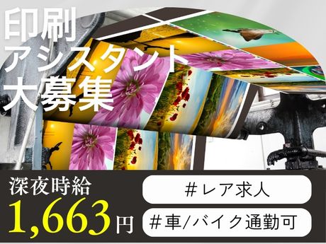 ライクスタッフィング株式会社のアルバイト・バイト求人情報-01