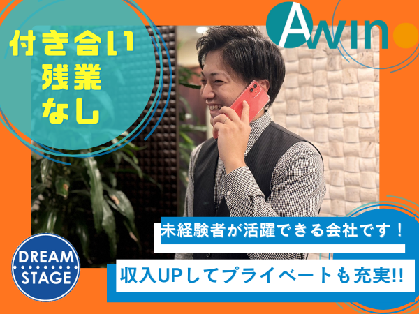 株式会社アーウインの求人・転職情報