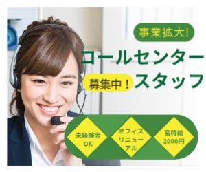 株式会社Fサポート　本社のアルバイト・バイト求人情報-40