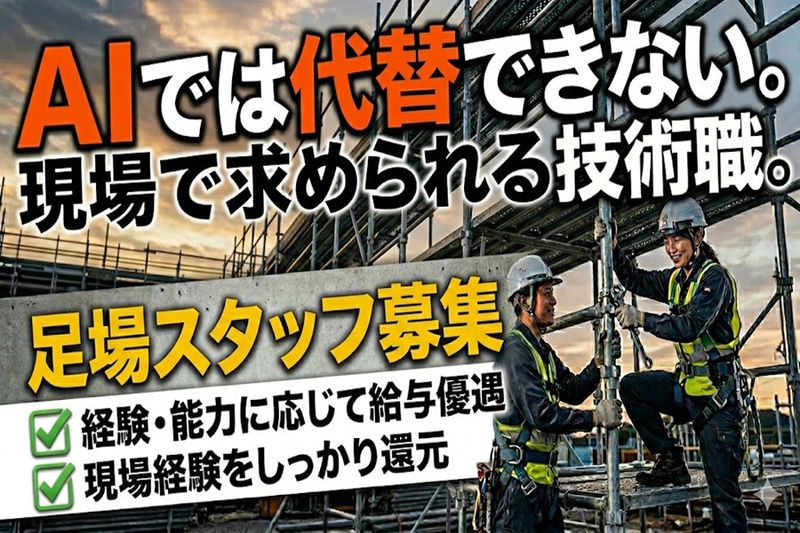 株式会社たからやの求人・転職情報