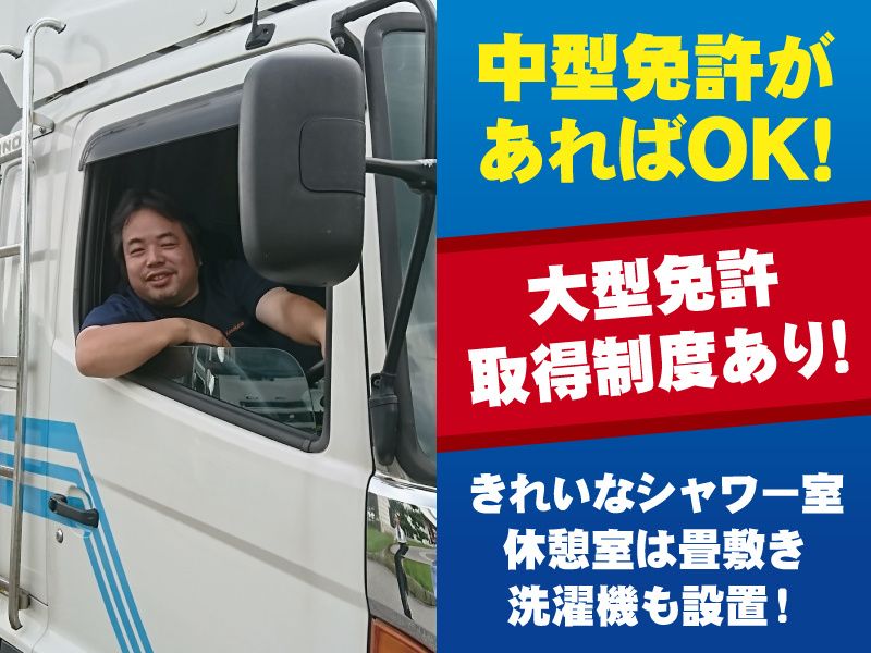 株式会社此川運輸の求人・転職情報