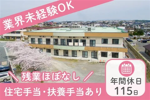 社会福祉法人聖母の家の求人・転職情報
