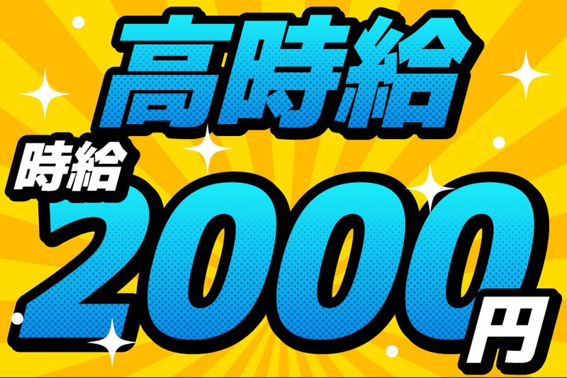 株式会社オーロのアルバイト・バイト求人情報-03
