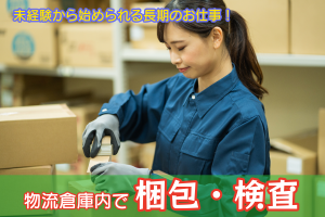 株式会社エキスパートパワーシズオカ ソリューション事業部