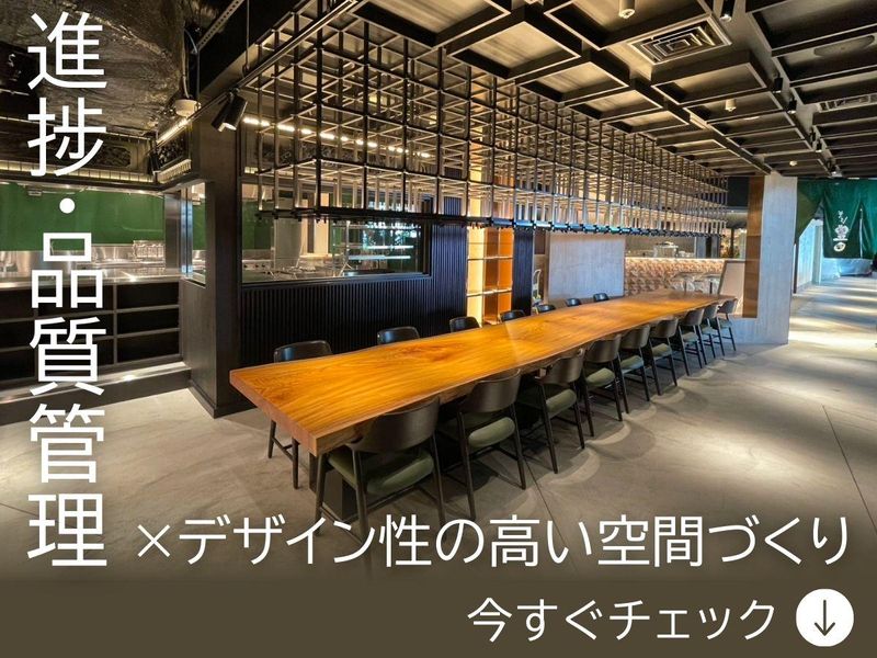 株式会社インター・フューチャーの求人・転職情報