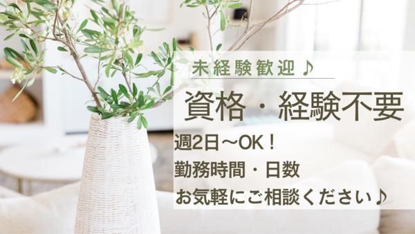 医療法人社団静英会あしかわ耳鼻咽喉科のアルバイト・バイト求人情報-01