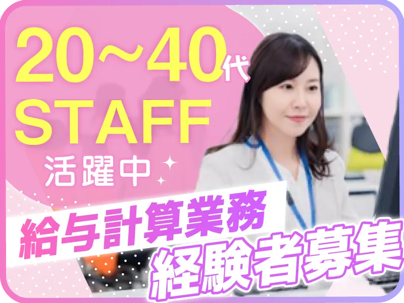 株式会社トーカンオリエンスの求人・転職情報