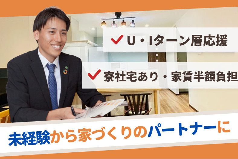 株式会社ロビンの求人・転職情報