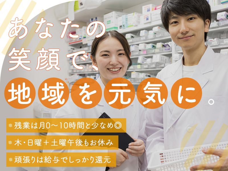 株式会社 ケイ・アイ薬局の求人・転職情報