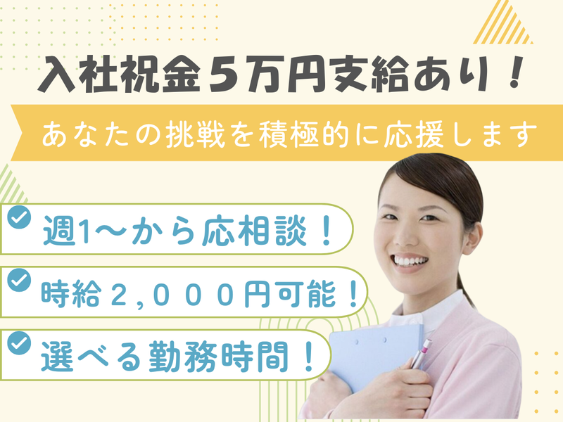 カーム・グリーン株式会社　放課後デイGranny袋井のアルバイト・バイト求人情報-03
