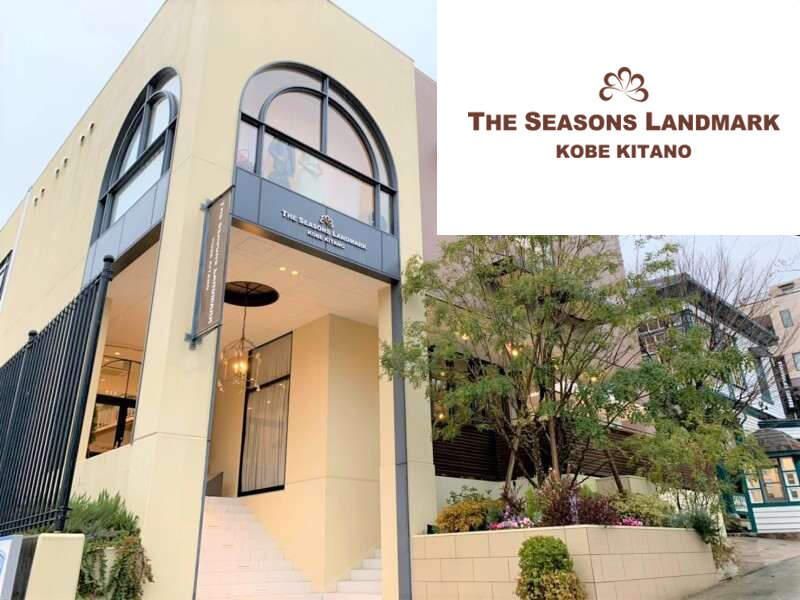 THE SEASONS LANDMARK KOBE KITANOのアルバイト・バイト求人情報-04