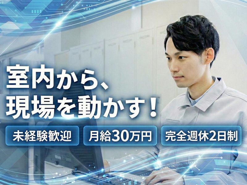 株式会社クリーンテックエージェンシーの求人・転職情報