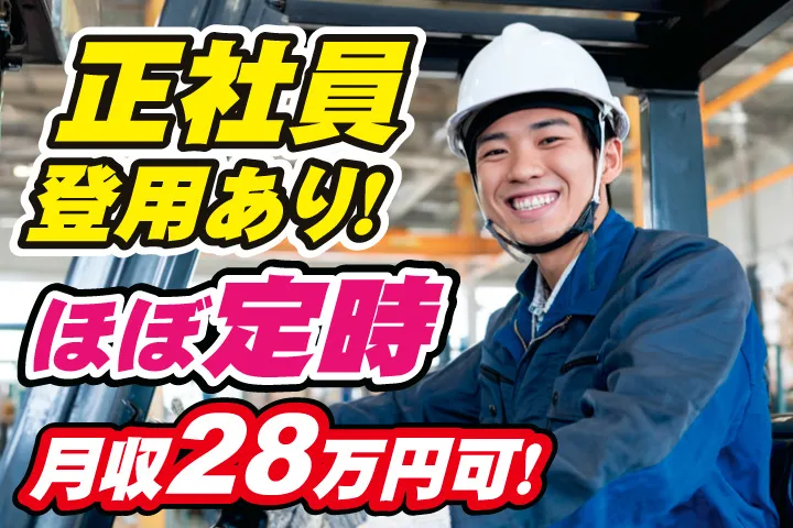 UTハイテス株式会社の求人・転職情報