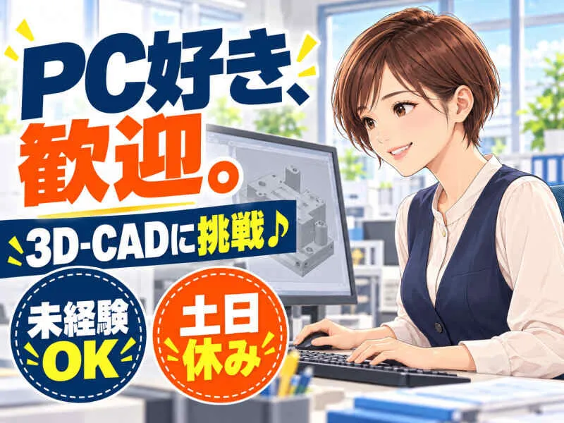 ジョブシティのアルバイト・バイト求人情報