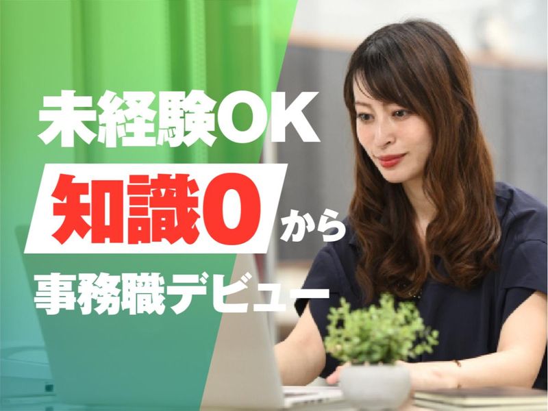 株式会社ルッツの求人・転職情報