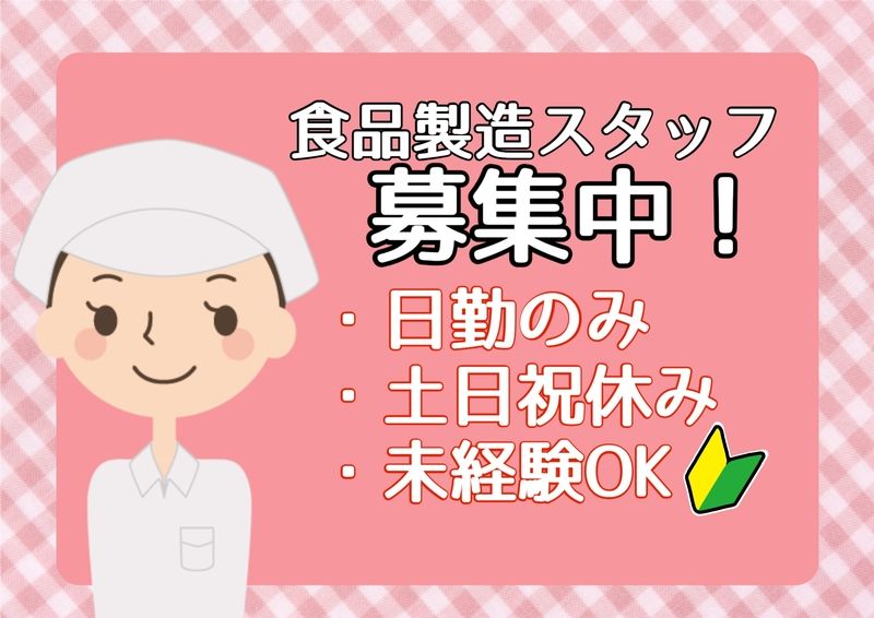 株式会社ミックコーポレーション東日本のアルバイト・バイト求人情報-42