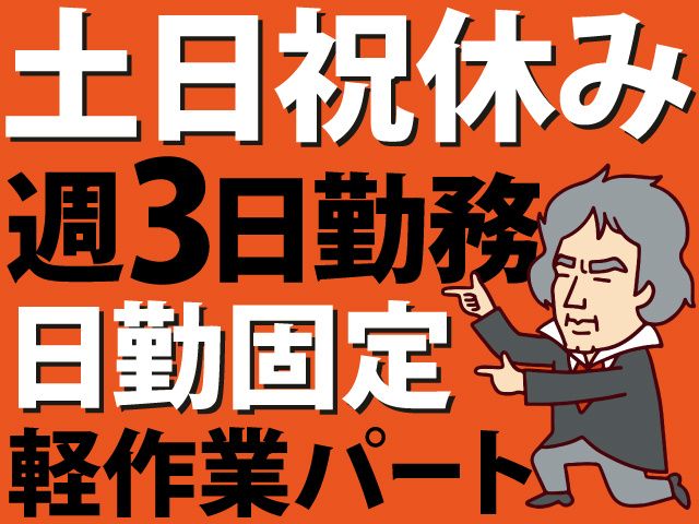 株式会社バーンフュージョン (直接雇用)のアルバイト・バイト求人情報-05