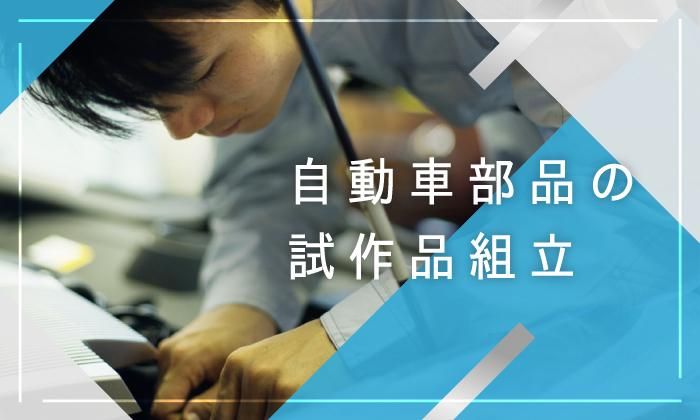 株式会社スタッフサービス　エンジニアリング事業本部　新宿TCのアルバイト・バイト求人情報-02