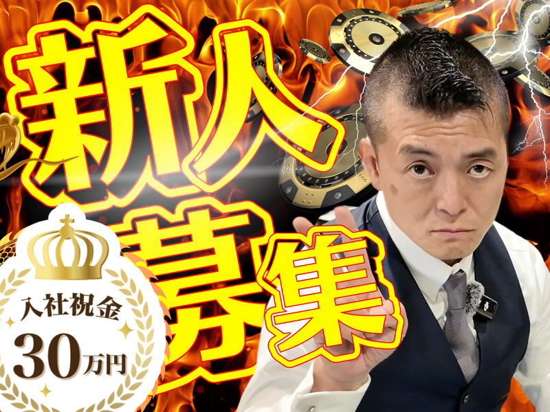 日本シニアライフ株式会社の求人・転職情報