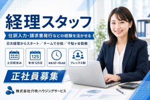 あなぶきハウジンググループの求人・転職情報