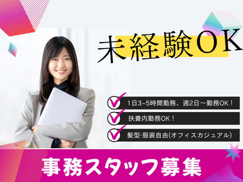 株式会社インテリアアライの派遣求人情報