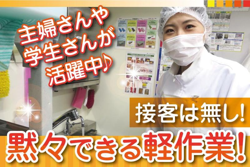 株式会社アビ(スーパー/御厨)のアルバイト・バイト求人情報-03