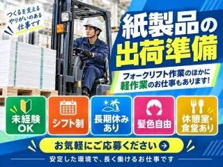 株式会社GOODSMILEのアルバイト・バイト求人情報