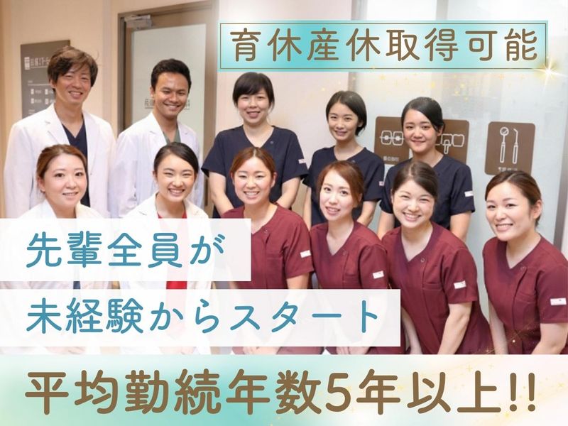 医療法人社団四瑛会の求人・転職情報