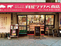 株式会社ワタナベ商店のアルバイト・バイト求人情報-02