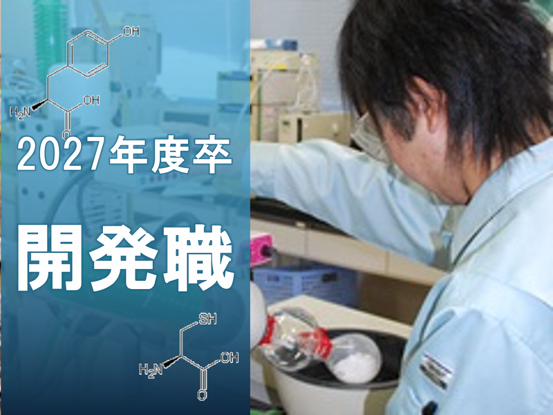 日本理化学薬品株式会社
