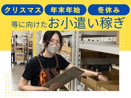 ケイヒン配送　横浜商品センター12のアルバイト・バイト求人情報-10