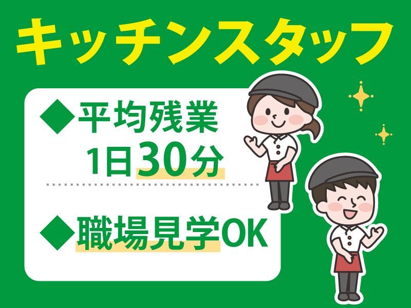 株式会社フラット・フィールド・オペレーションズの求人・転職情報