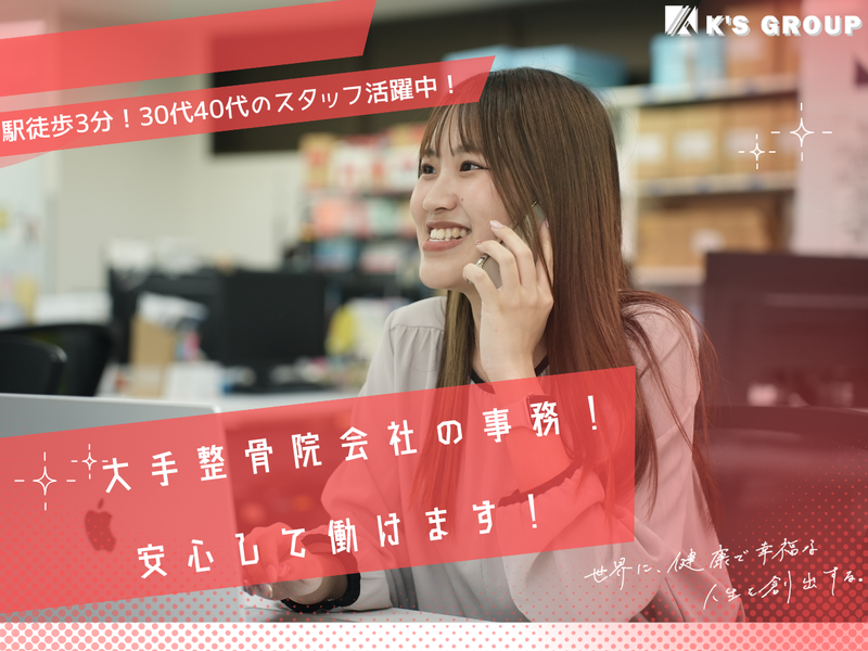 株式会社ケイズグループの求人・転職情報