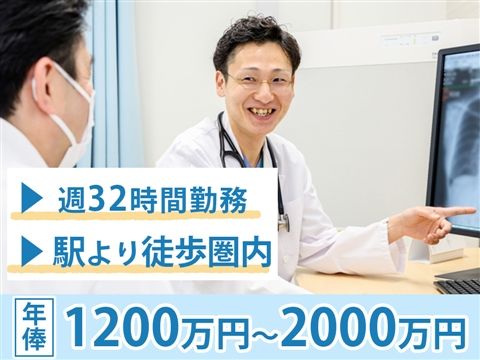 社会医療法人社団愛有会の求人・転職情報
