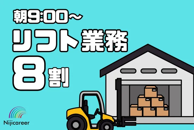 株式会社ニジキャリア