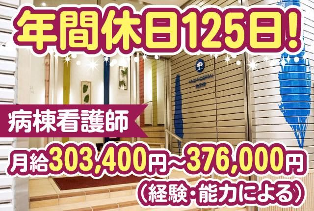 医療法人社団慈光会の求人・転職情報