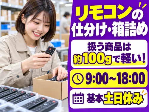 アールシースタッフ株式会社(RC STAFF Co.,Ltd)のアルバイト・バイト求人情報
