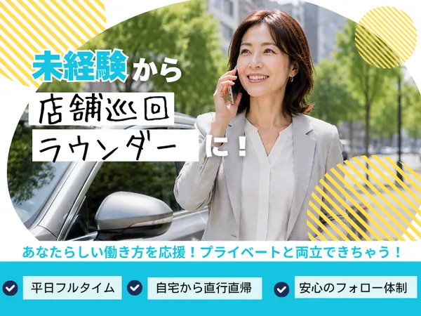株式会社 mitorizの求人・転職情報