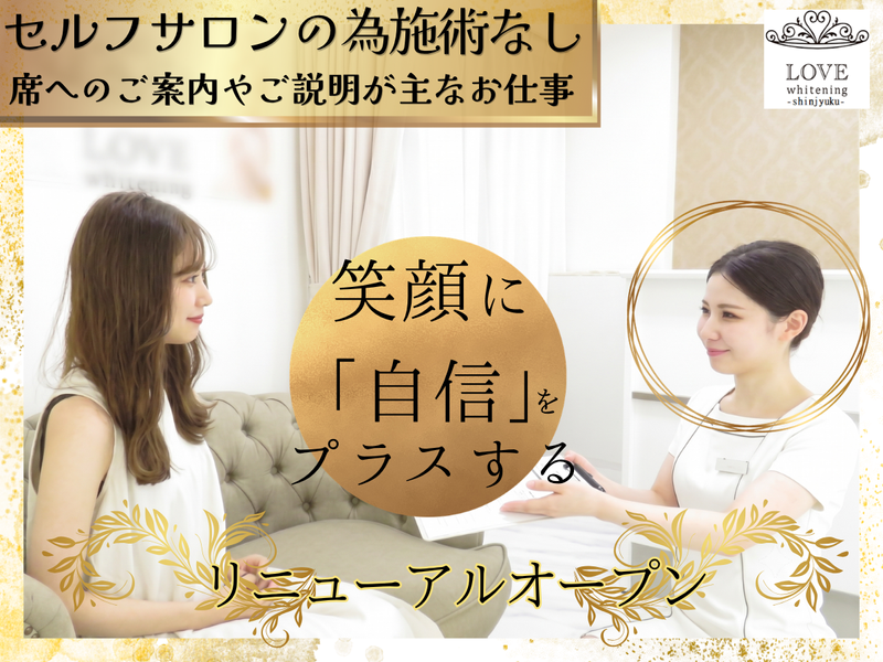 ｓｍｉｌｅ合同会社の求人・転職情報